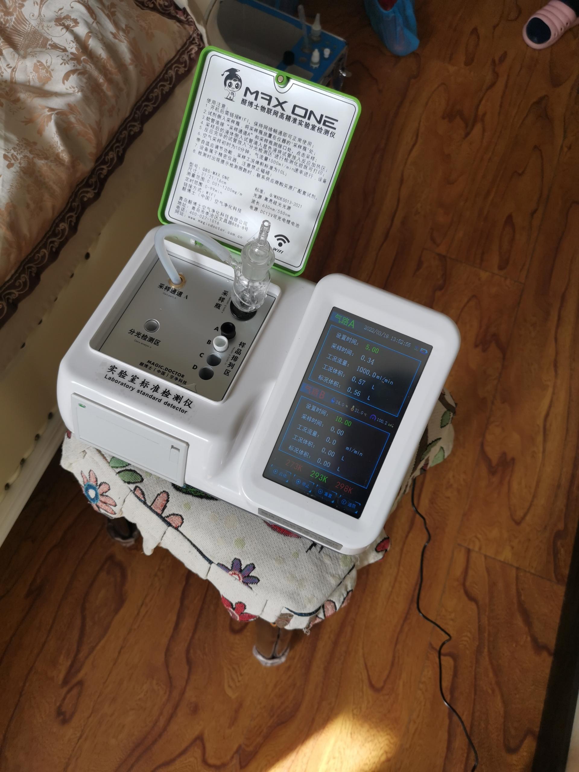 荔波阳光嘉城小区测甲醛 甲醛检测公司